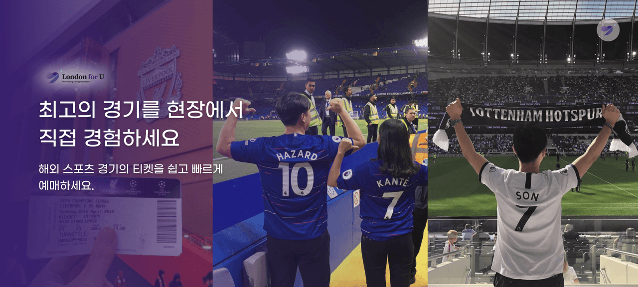 런던포유 홍보 영상